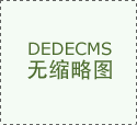 级是企业基于效率最大化的自动选择