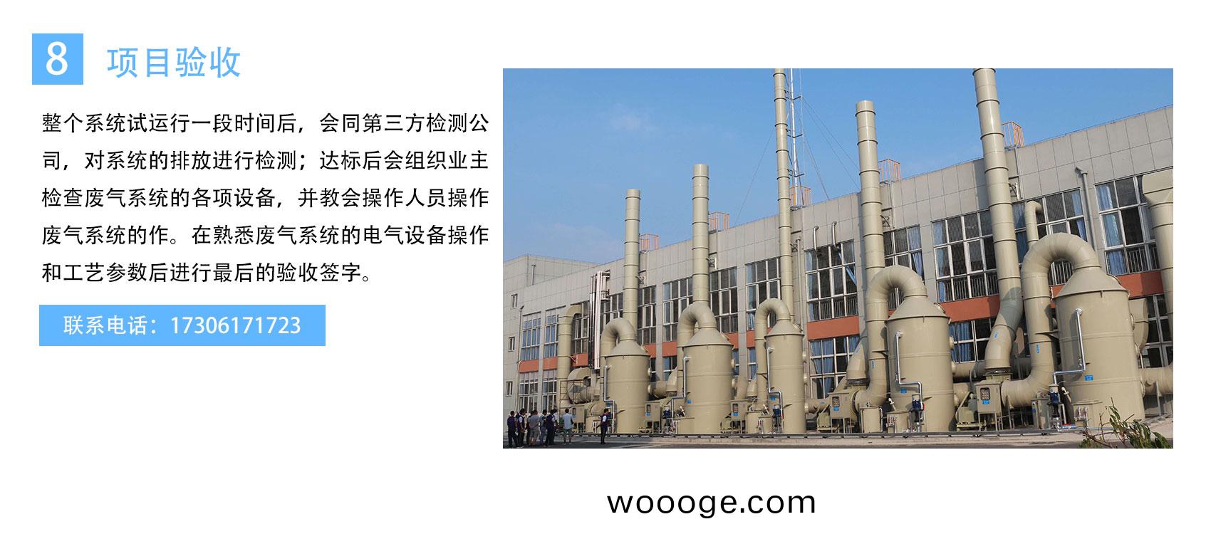 項(xiang)目驗收(shou)