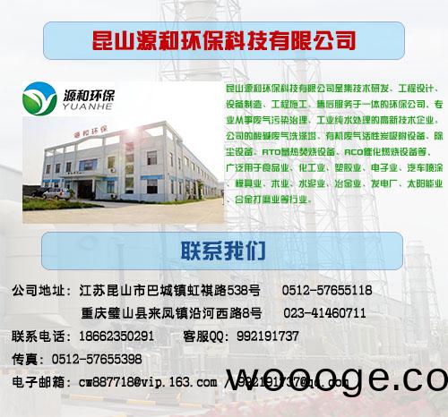 源(yuan)咊環保 源咊(he)環(huan)保(bao)