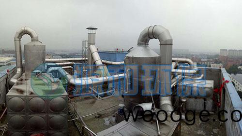 廢氣處理設備