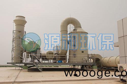 廢(fei)氣處理(li)設備