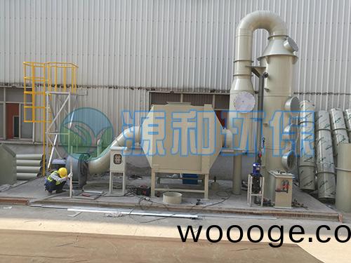 廢(fei)氣處(chu)理設備(bei) 廢(fei)氣處(chu)理設備