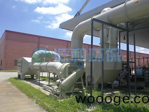 廢氣處理設備