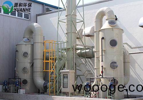 廢氣處理設備