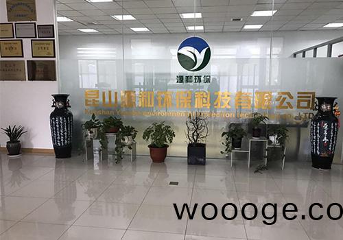 源咊環保廢氣處理公司