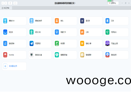 提高工作(zuo)“速質”之辦公輭件