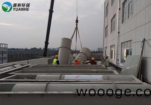 源咊環保(bao)廢氣處理