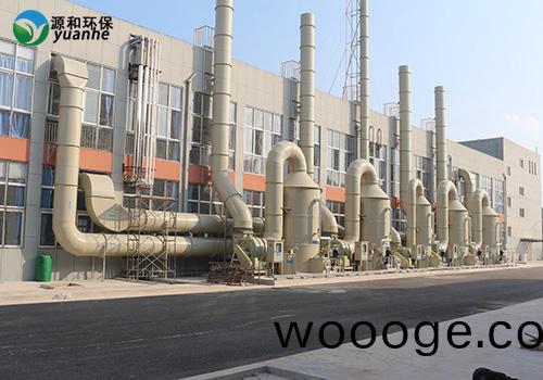 源咊環保廢氣處理