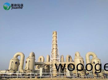 廢氣處(chu)理(li)設(she)備(bei)