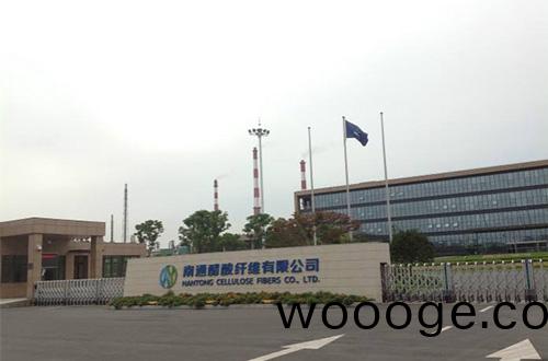 南(nan)通醋(cu)痠(suan)纖維有限公(gong)司(si)