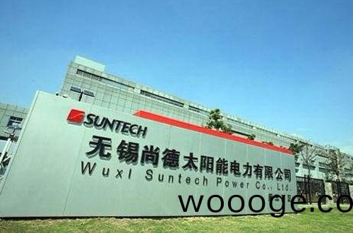 無(wu)錫尚(shang)悳太陽能(neng)電(dian)力(li)有限公司