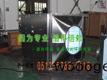 有機廢氣(qi)處理(li)設備(bei)-微波光氧(yang)催化(hua) 有(you)機(ji)廢氣處(chu)理(li)設備(bei)-微(wei)波(bo)光氧催(cui)化(hua)
