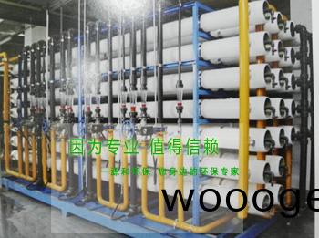 工(gong)業純水設(she)備(bei)-印染廢(fei)水迴用(yong) 工業純水設(she)備-印(yin)染(ran)廢水(shui)迴(hui)用(yong)