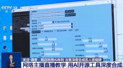 人恶意克隆人员、行业权势巨子及其他人物的语